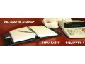 اظهارنامه مالیاتی،تحریر دفاتر قانونی،حل اختلاف مالیاتی - دفاتر حج و زیارت مشهد
