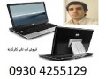 قیمت فروش LAPTOP لیست قیمت  لپ تاپ استوک از 99 تومان 09304255129  - لیست شماره تلفن همراه اول تبریز