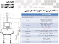 دستگاه تشخیص مواد خارجی  Xray - تشخیص متن تایپ شده فارسی