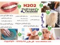 آب اکسیژنه یا هیدروژن پراکسید مصرف خانگی - هیدروژن و پیل سوختی