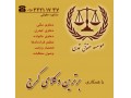 وکیل در کرج | موسسه حقوقی تمدن - وکیل خانواده طلاق مهریه نفقه طلاق توافقی