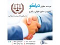 مشاوره حقوقی در کرج | دفتر وکالت در کرج - وکالت کاری