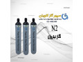 Icon for قیمت گاز N2 | سفارش گازN2 |خرید گاز نیتروژن به صورت انلاین | قیمت تولید و فروش نیتروژن | گاز نیتروژن با خلوص های بالا | شرکت سپهر گاز کاویان