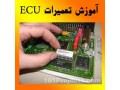 آموزش تعمیرات ایسیو ماشین ECU Repair - REPAIR TOUCH