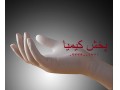 فروش | دستکش حریر ایران، دستکش جراحی و دستکش معاینه و لاتکس پخش کیمیا - جراحی کوچک کردن سینه