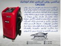 دستگاه ساکشن روغن گیربکس اتوماتیک با منوی فارسی - منوی قیمت دیجیتال