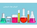 Icon for فروش انواع مواد شیمیایی مورد مصرف در صنایع نساجی و رنگرزی 