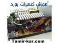 آموزش تعمیر مادربرد - مادربرد DDR2