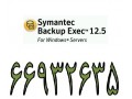 سیمانتک بکاپ 2015 Symantec Backup Exec  - بکاپ گیری از کلیه نرم افزارهای موجود در سرورهای ویندوزی