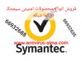 آلما شبکه نماینده محصولات امنیتی Symantec درایران – ارائه کننده انواع بکاپ سیمانتک اورجینال در ایران - بکاپ