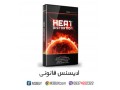 پلاگین Heat Distortion ( لایسنس قانونی ) - لایسنس مجازی سازی برای سازمان