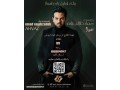 طراحی پوستر کنسرت - کنسرت تهران