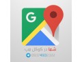 ثبت بیزینس شما در Google Map - google tv
