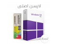 لایسنس اوریجینال Windows 10 کاملا تضمینی - windows 7