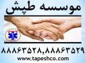 پرستار مسئول ومتعهد جهت نگهداری از بیمار در منزل - مسئول اسکان همایش مدیران هتل های کشور در هتل پارس مشهد
