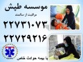 ارائه  دهنده ی خدمات نوین پرستاری و مراقبت در ایران - مراقبت از سلامتی