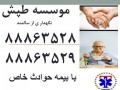 خدمات متفاوت پرستاری، برای خانواده های درجه یک ایرانی (کودک،سالمند،بیمار) - خانواده سالم