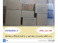 فروش انواع کارتن بسته بندی اثاثیه منزل در تهران