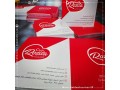 طراحی و چاپ فولدر در بوشهر - فولدر لام 20 خانه