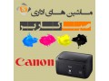 مرکز تعمیرات تخصصی انواع محصولات  Canon - canon printer 4550 قیمت