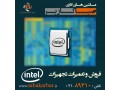 فروش و تعمیرات تخصصی انواع محصولات اینتل Intel - لپ تاپ اینتل