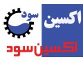Icon for فروش اکسین سود