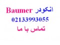 Icon for انکودر آلمانی baumer