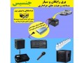 موتوربرق بدون سوخت - موتوربرق دست دوم اصفهان