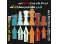 آموزش آنلاین شطرنج - شطرنج در مشهد