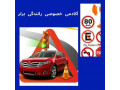 Icon for مربی آموزش رانندگی به گواهینامه دارها