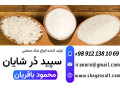 نمک صنعتی ، تولیدکننده نمک صنعتی - تولیدکننده صلیب کاشی