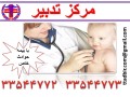 پرستاری از کودک و نوزاد در منزل (baby siter ) - cpr نوزاد