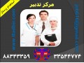 Icon for خدمات متفاوت پرستاری، برای خانواده های درجه یک ایرانی (کودک،سالمند،بیمار)