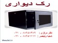 AD is:  رک شبکه ایستاده  رک ارزان  رک ایرانی  تلفن : تهران 88958489
