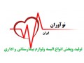 مانتو شلوار پرستاری-روپوش پزشکی،مانتو پزشکی،روپوش دندان پزشکی،روپوش پرستاری - روپوش زنانه ایرانی