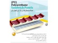 مراحل خرید ساندویچ پانل  - مراحل ثبت شرکت رتبه 5