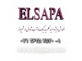 فروش ویژه اسید کلریدریک و آبژاول در شیراز(ELSAPA) - کلریدریک اسید ایرانی