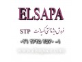  شرکت ELSAPA / فروش آنتی اکسیدانت( (STP - DEG ELSAPA