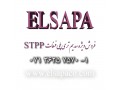 بازرگانی الساپا(ELSAPA) - سدیم تری پلی فسفات (STPP) - DEG ELSAPA