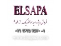 Icon for chemicals Elsapa / اسید سولفوریک و کاربرد آن