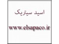بازرگای شیمیایی ELSAPA، اسید سیتریک - DEG ELSAPA