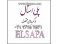 Icon for شرکت ELSAPA /  تامین و فروش پلی استال در گرید های مختلف