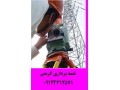 نقشه برداری دماوند -آبسرد - تهران ....مهندس کریمی - مهندس برق الکترونیک آماده به کار در تهران