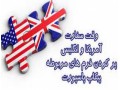 اخذ وقت سفارت انگلیس در ایران و پیکاپ ویزا - ایران خودرو دیزل
