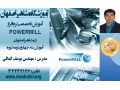 Icon for آموزش تخصصی نرم افزار POWERMILL در آموزشگاه مشاهیر اصفهان 