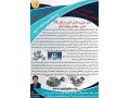 آموزش تخصصی powermill در آموزشگاه مشاهیر اصفهان  - Powermill Pro 2015