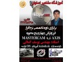 Icon for آموزش تخصصی مدل سازی با نرم افزار 3DMAX در آموزشگاه مشاهیر اصفهان 