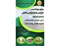 آموزش تخصصی طراحی نما و طراحی داخلی در آموزشگاه مشاهیر اصفهان - مشاهیر اصفهان