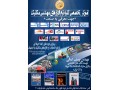 آموزش تخصصی نرم افزار های مهندسی مکانیک در آموزشگاه مشاهیر اصفهان 