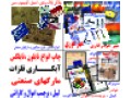 تولید و ساخت مهر فوری - تولید کارت عروسی در تهران فروش کارت عروسی در شهرستانها